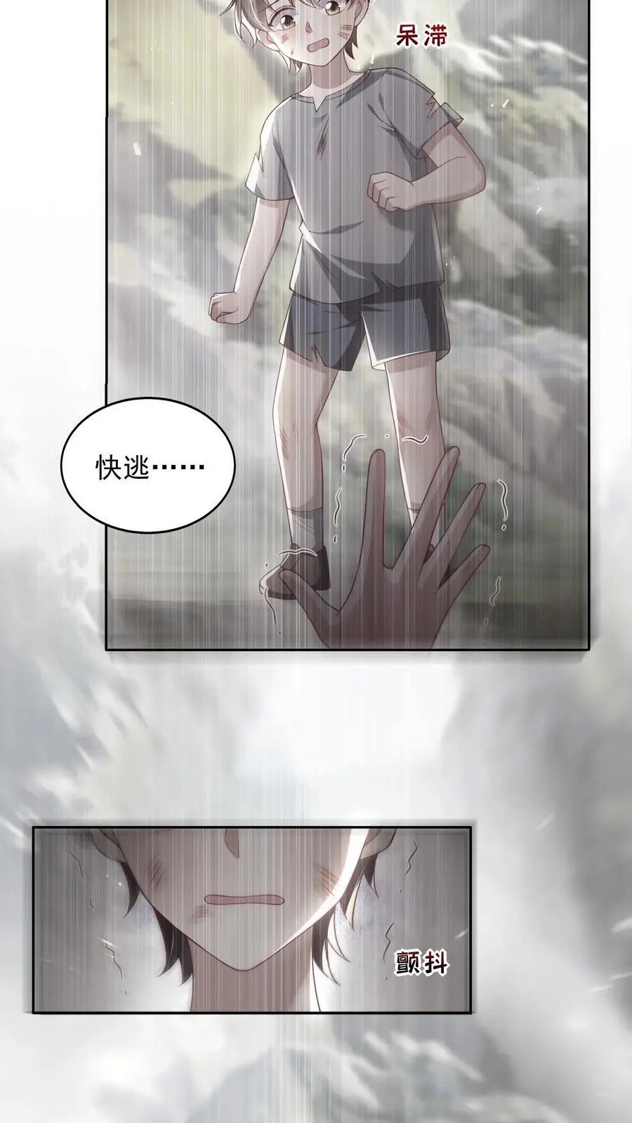 第136话 我欠她一条命 第4页
