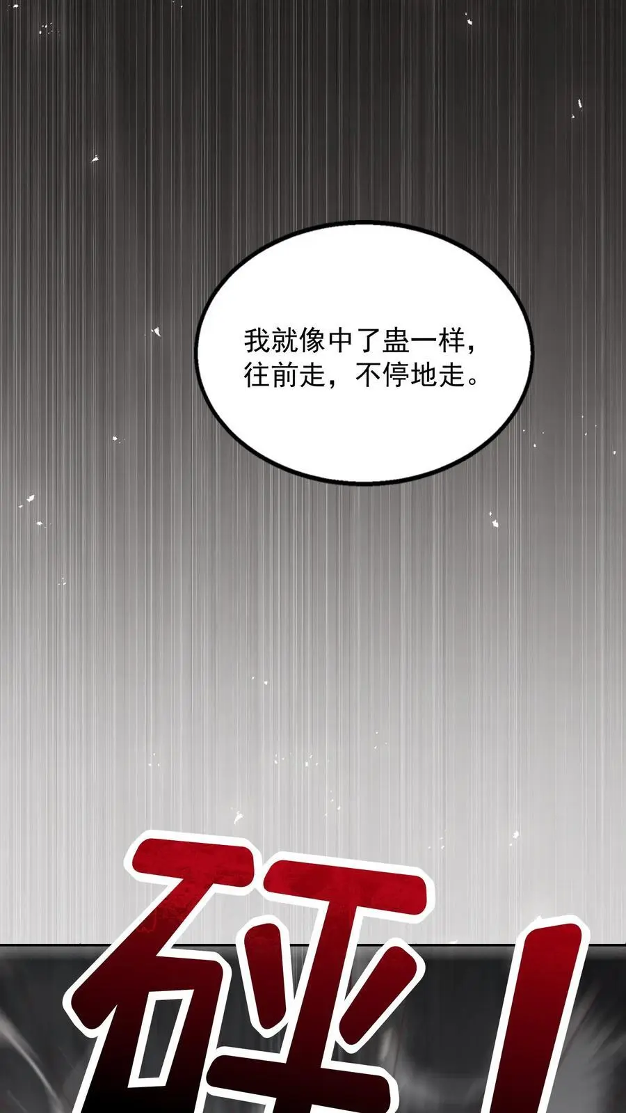 第136话 我欠她一条命 第6页