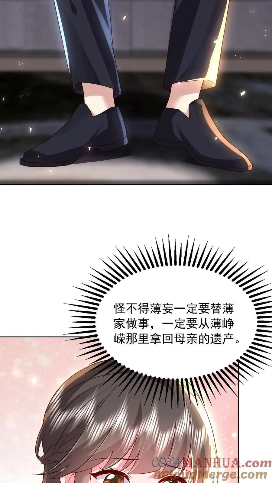 第136话 我欠她一条命 第11页