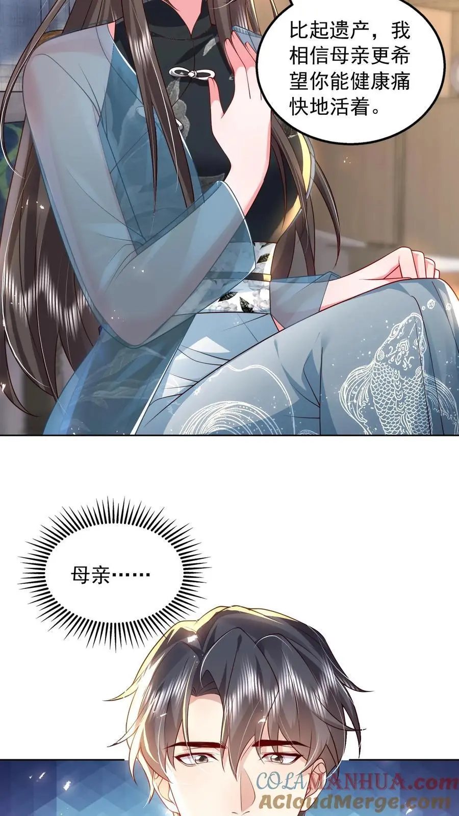 第136话 我欠她一条命 第13页
