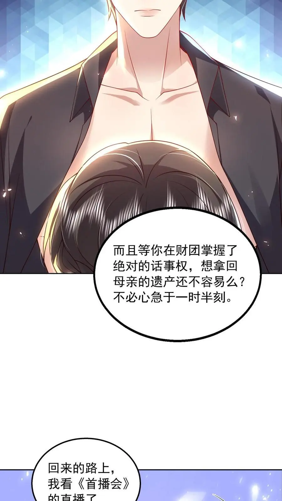 第136话 我欠她一条命 第14页