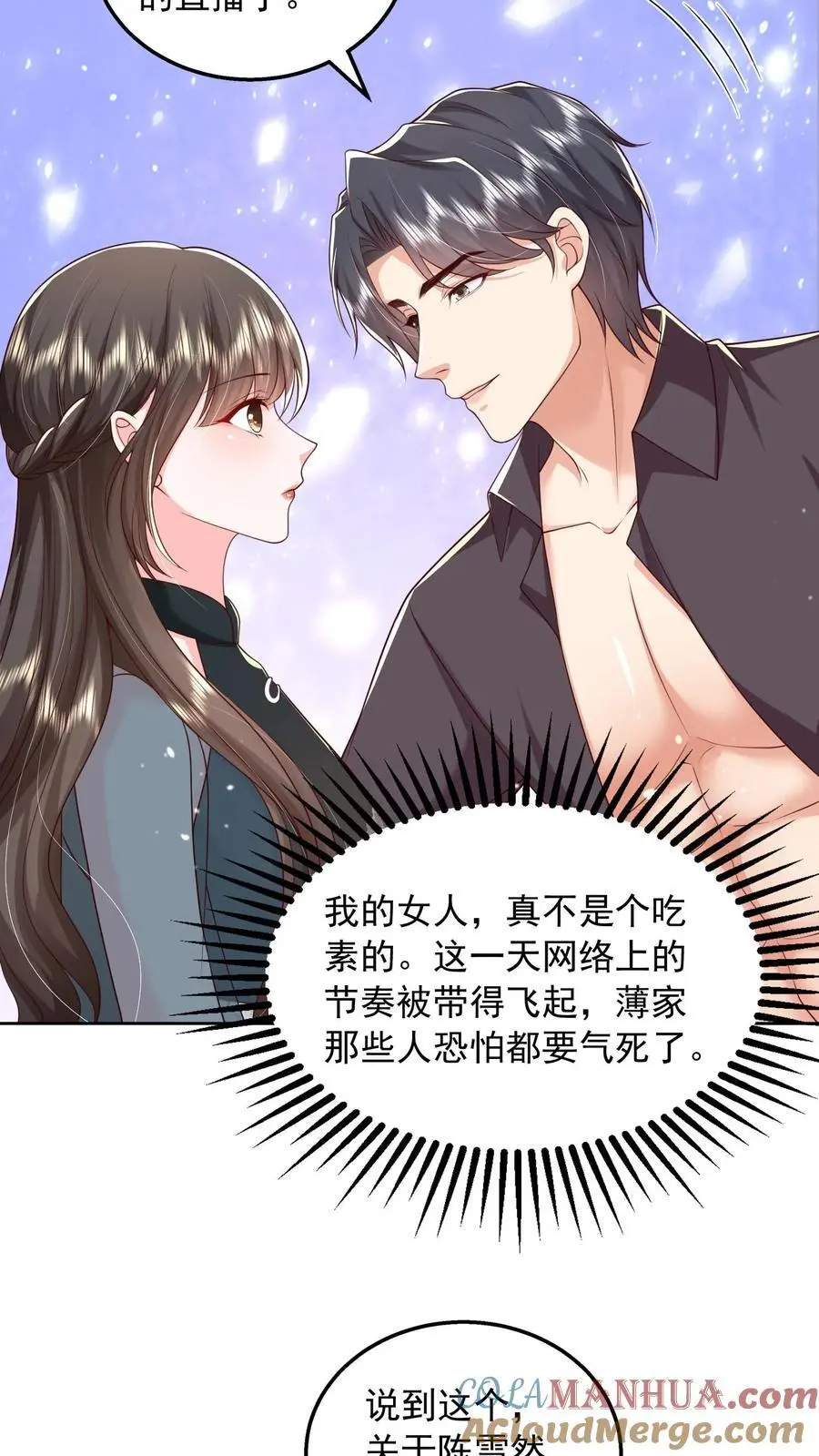 第136话 我欠她一条命 第15页