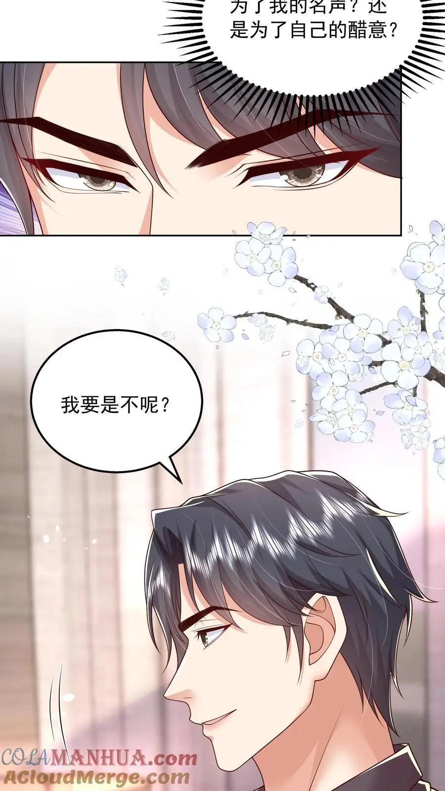 第136话 我欠她一条命 第17页