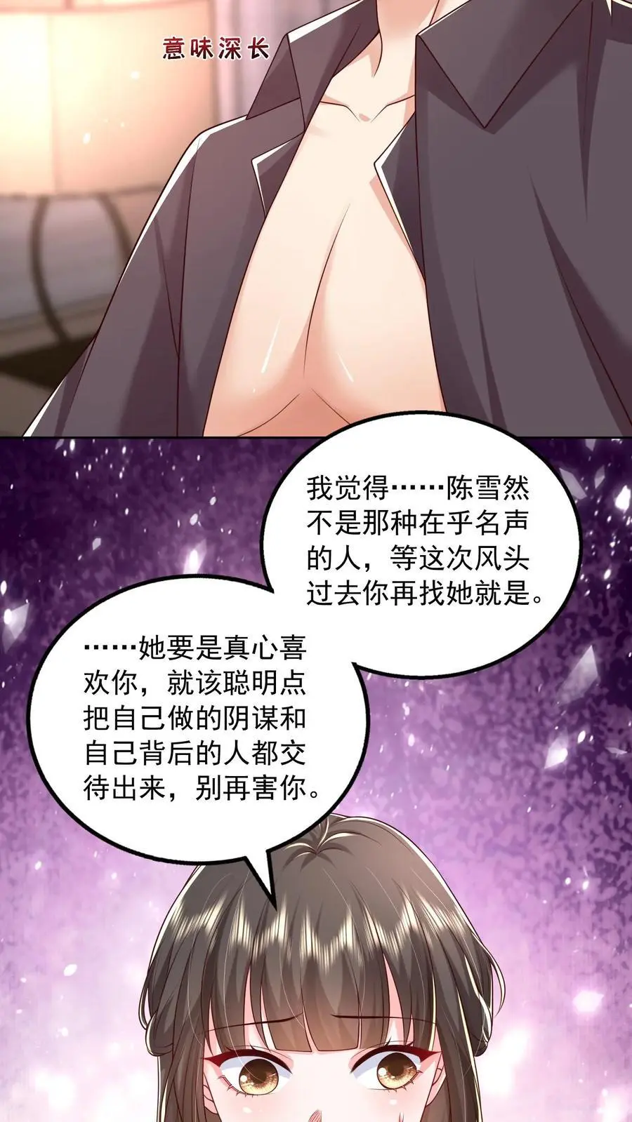 第136话 我欠她一条命 第18页