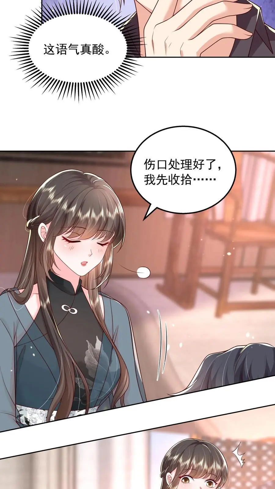 第136话 我欠她一条命 第20页