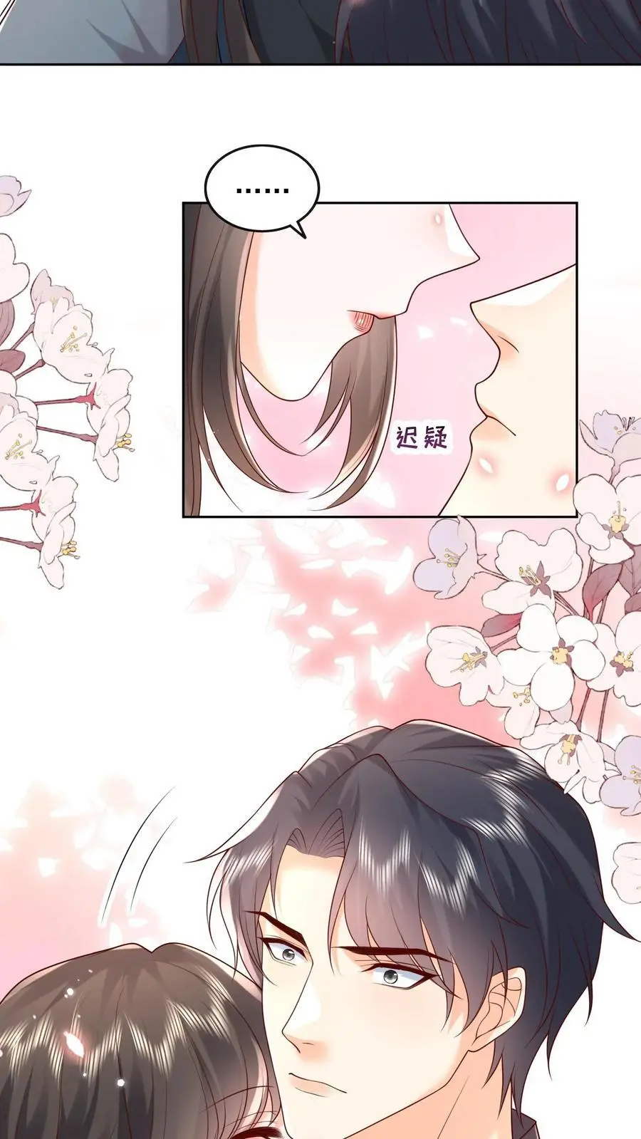 第136话 我欠她一条命 第26页