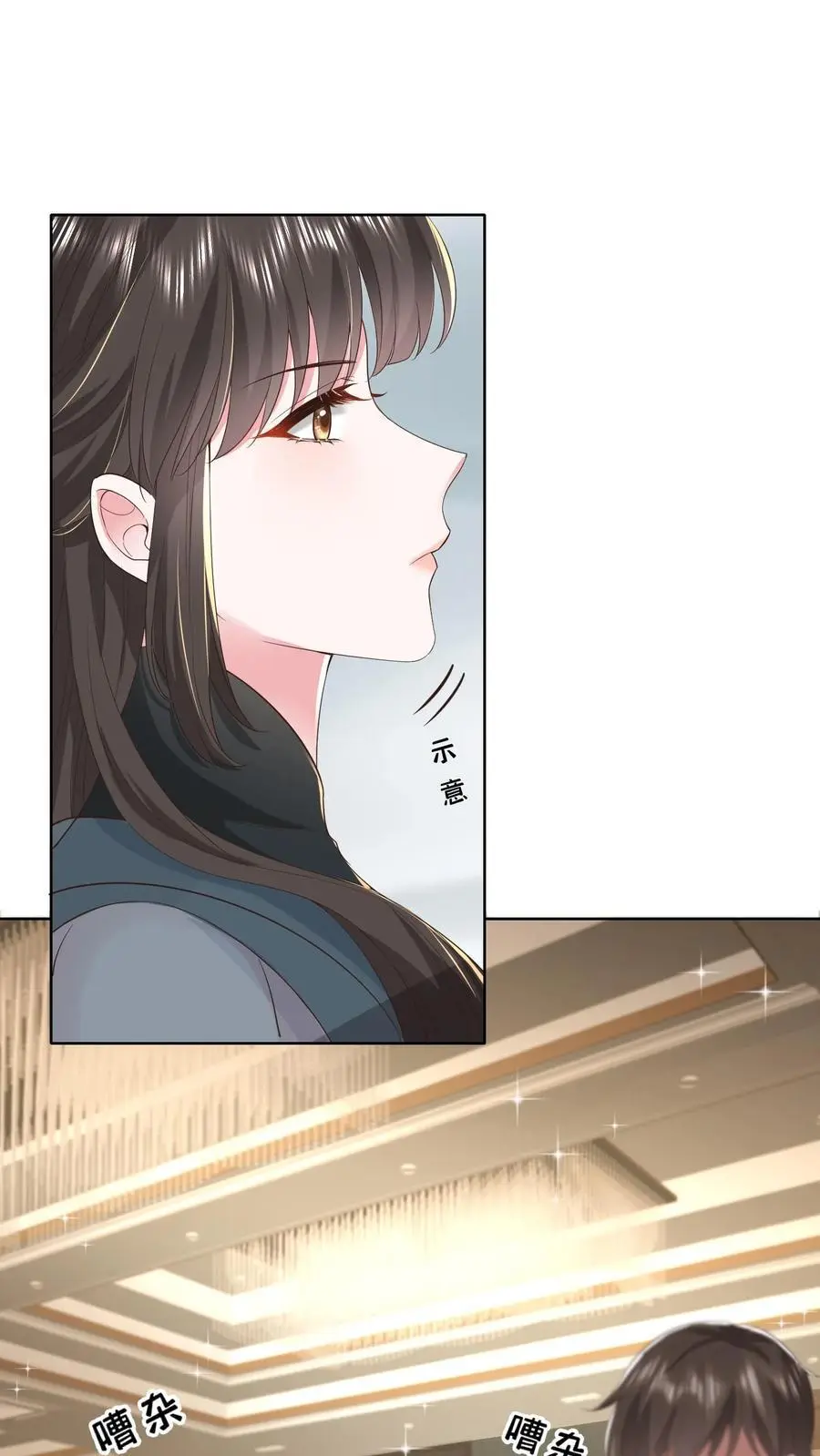 第135话 贴近一些看得更清楚 第2页