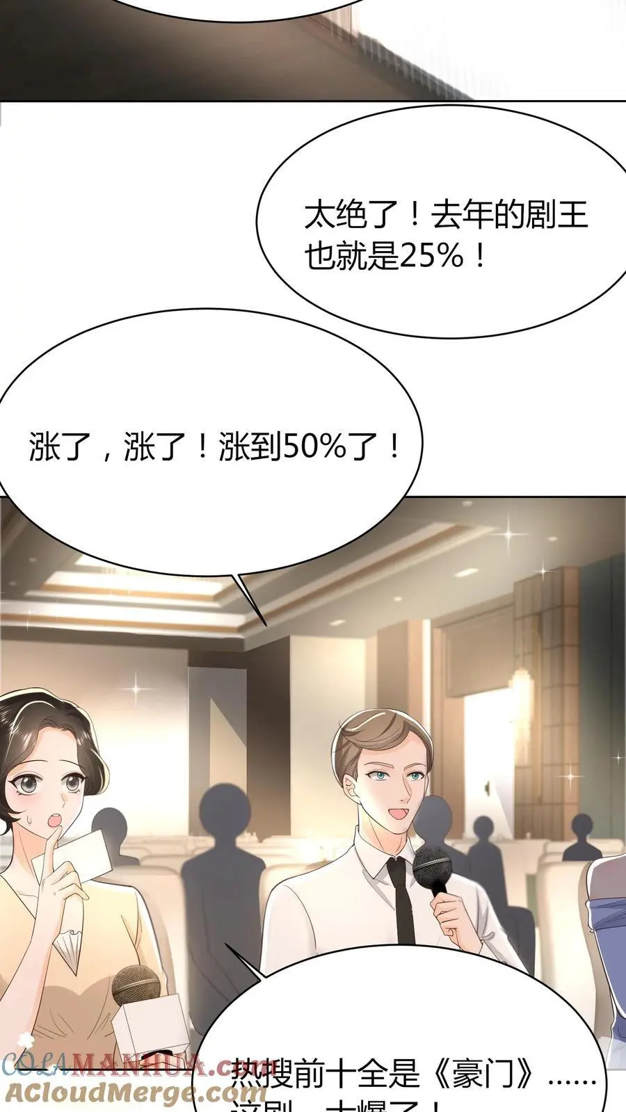 第135话 贴近一些看得更清楚 第5页