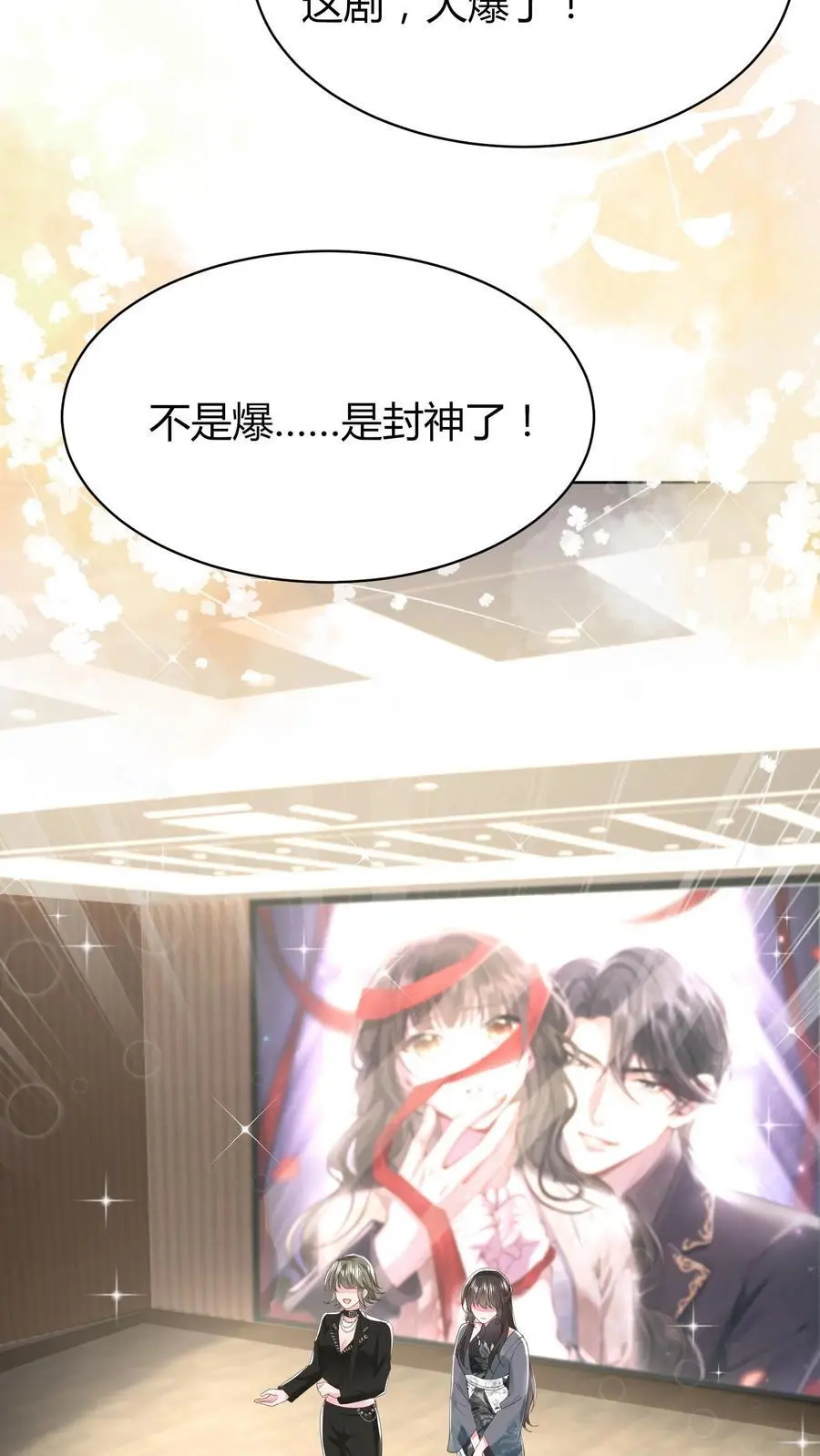 第135话 贴近一些看得更清楚 第6页