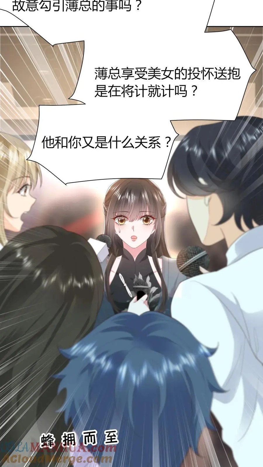 第135话 贴近一些看得更清楚 第9页