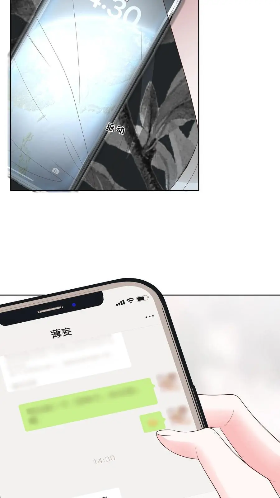 第135话 贴近一些看得更清楚 第12页