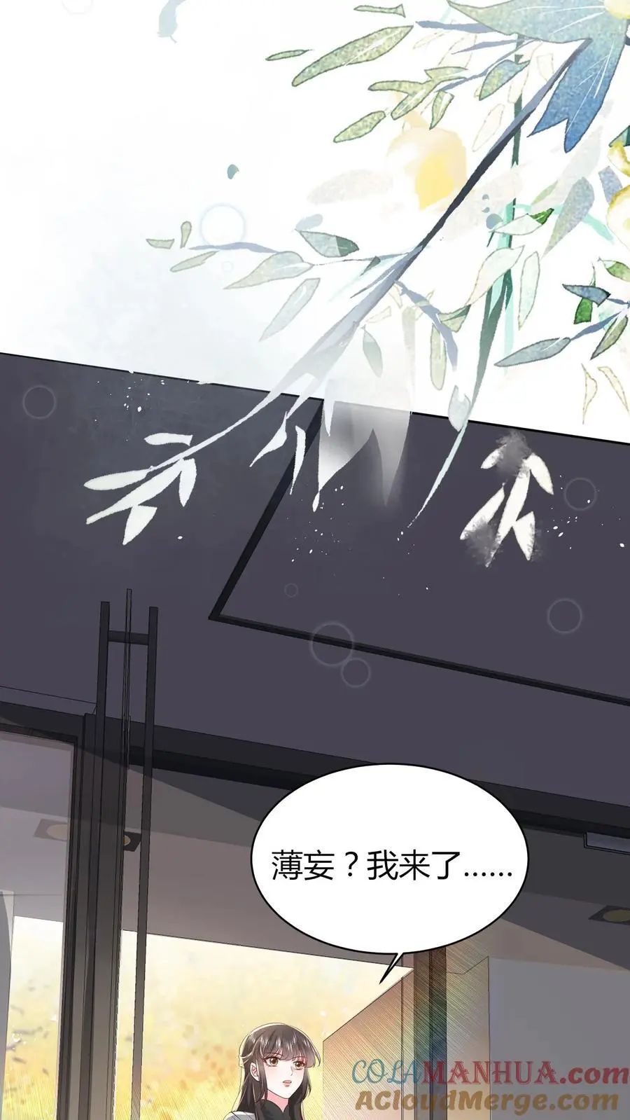 第135话 贴近一些看得更清楚 第15页