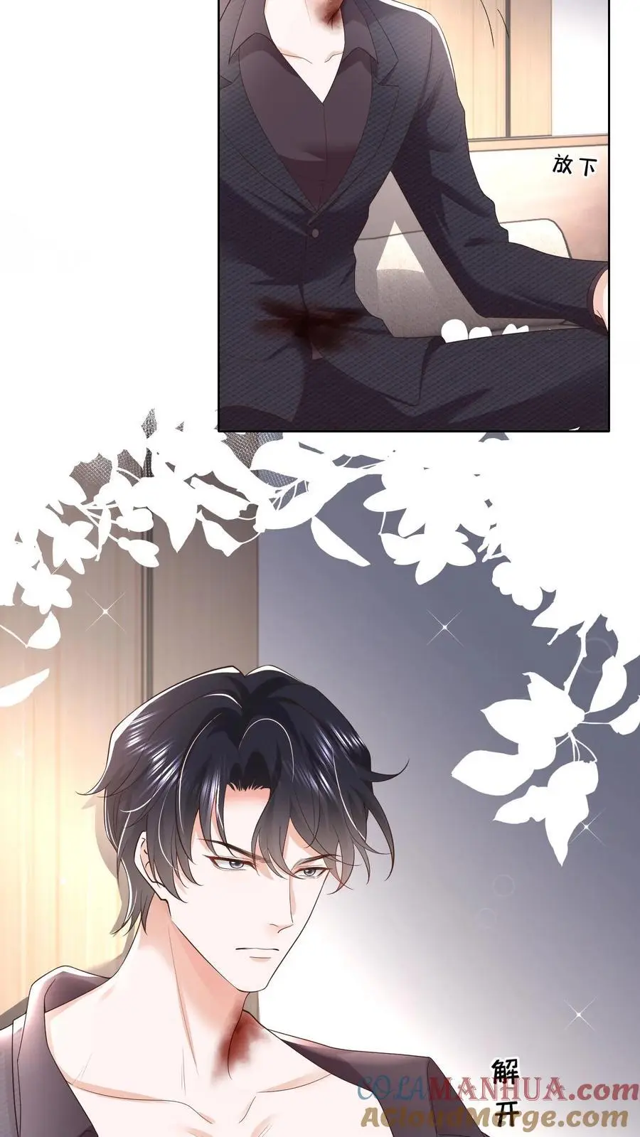 第135话 贴近一些看得更清楚 第23页