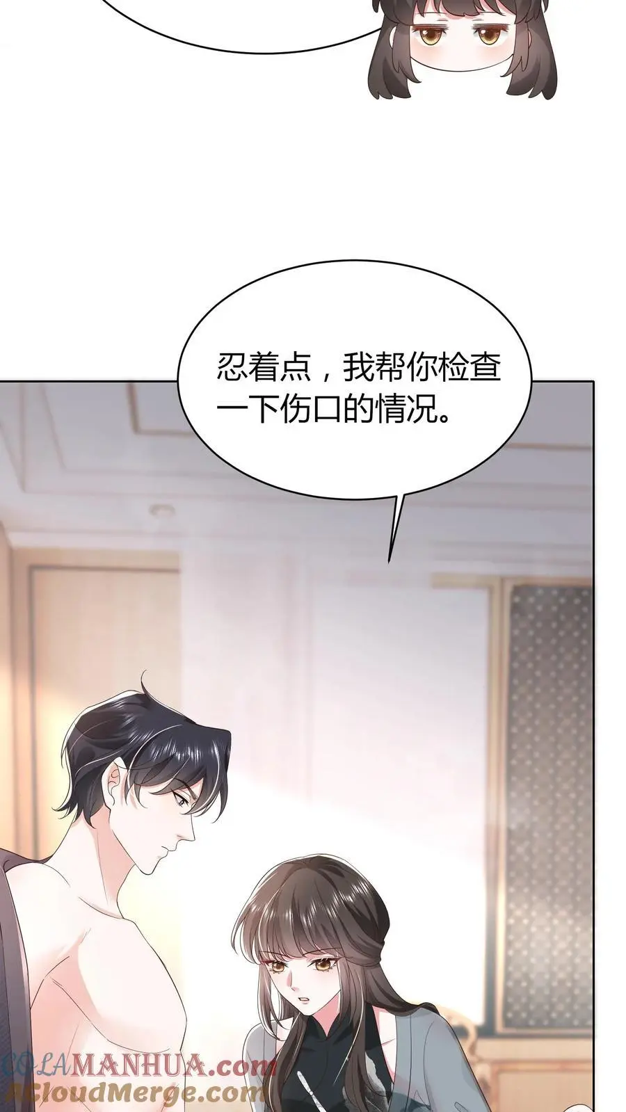 第135话 贴近一些看得更清楚 第25页