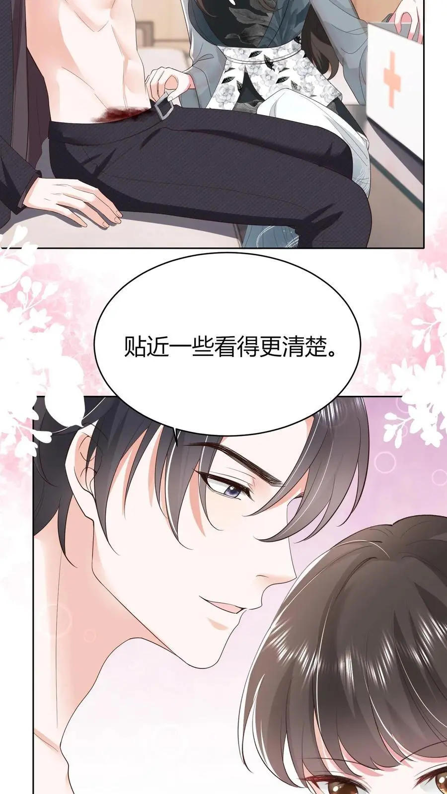 第135话 贴近一些看得更清楚 第26页