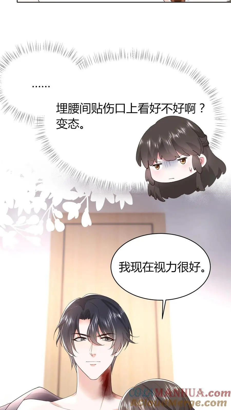 第135话 贴近一些看得更清楚 第27页
