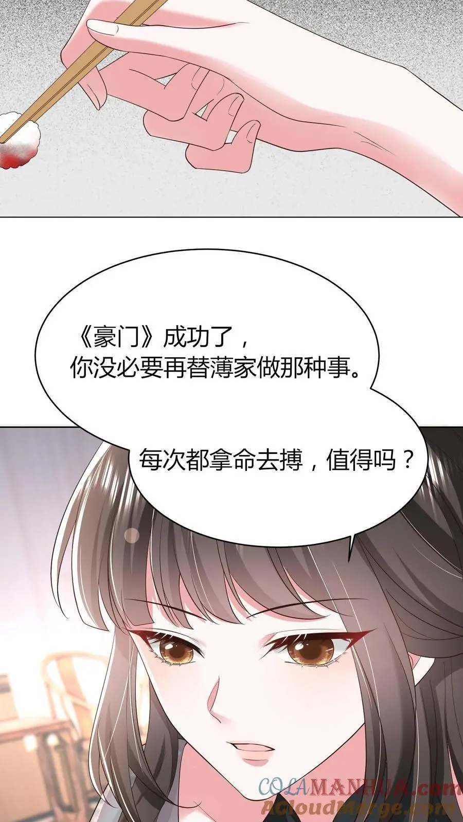 第135话 贴近一些看得更清楚 第29页