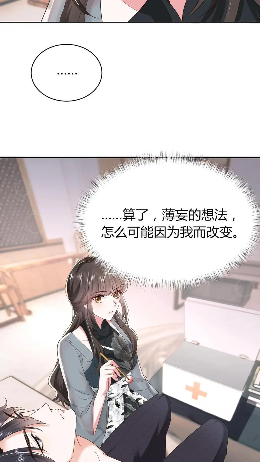 第135话 贴近一些看得更清楚 第30页