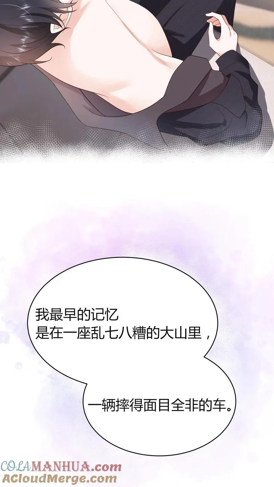 第135话 贴近一些看得更清楚 第31页