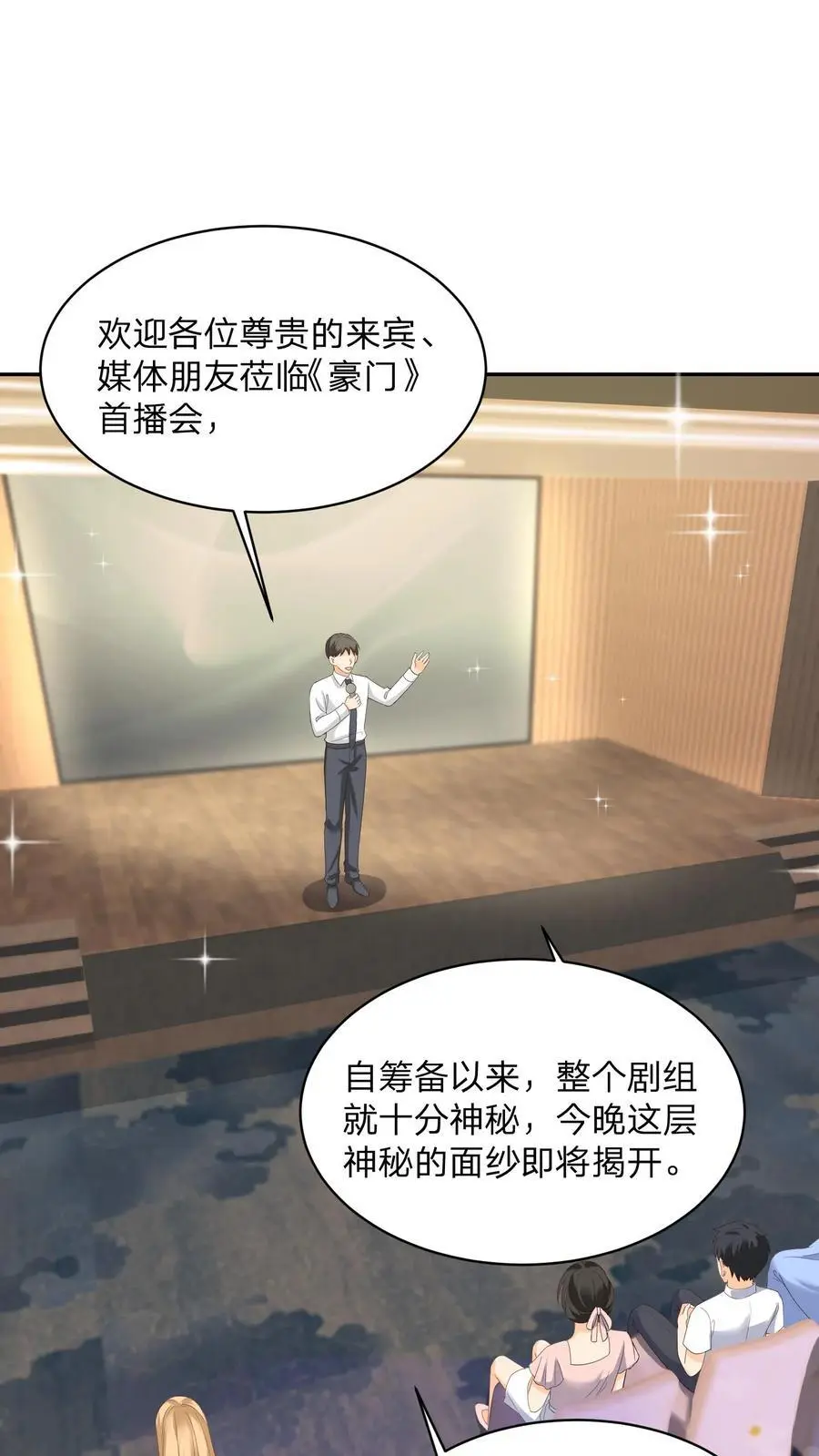 第134话 我不过是在静静看你们表演 第2页