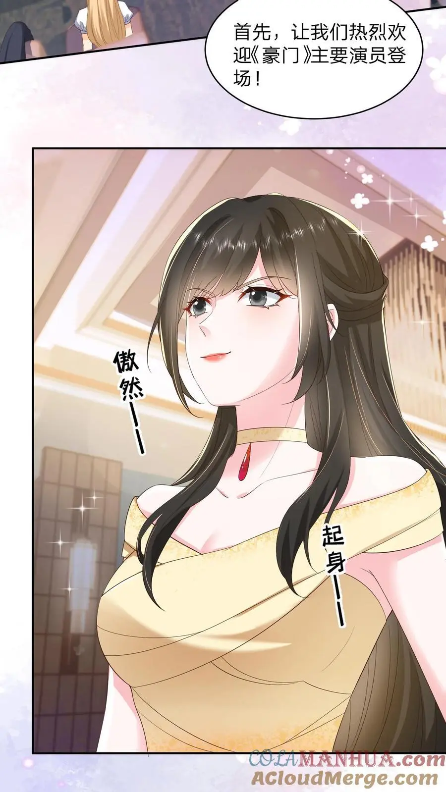 第134话 我不过是在静静看你们表演 第3页