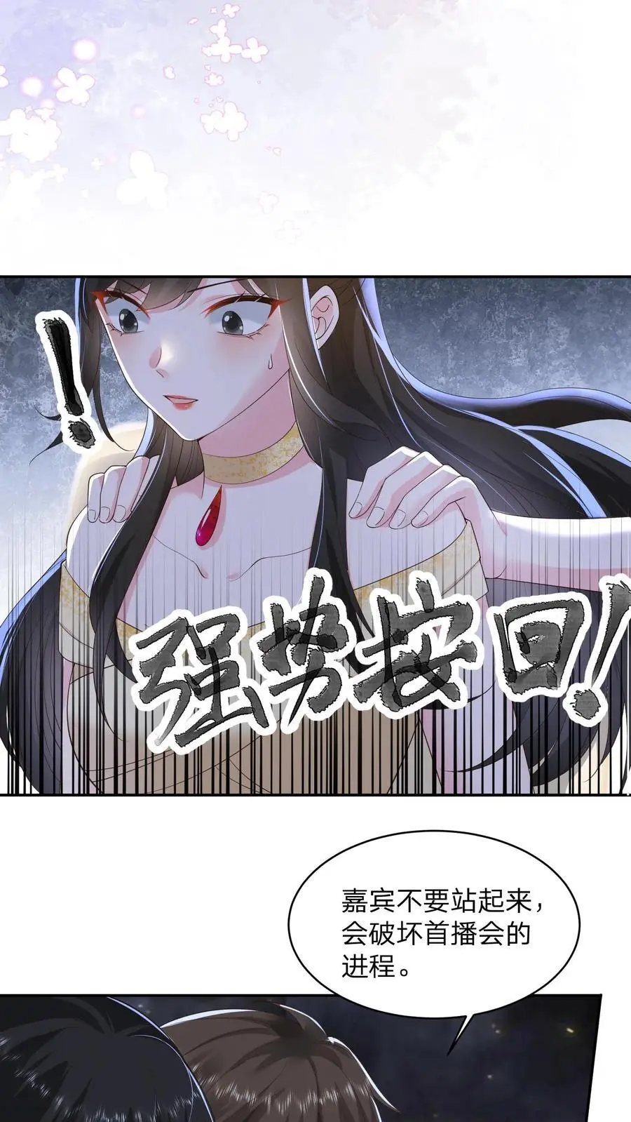 第134话 我不过是在静静看你们表演 第4页