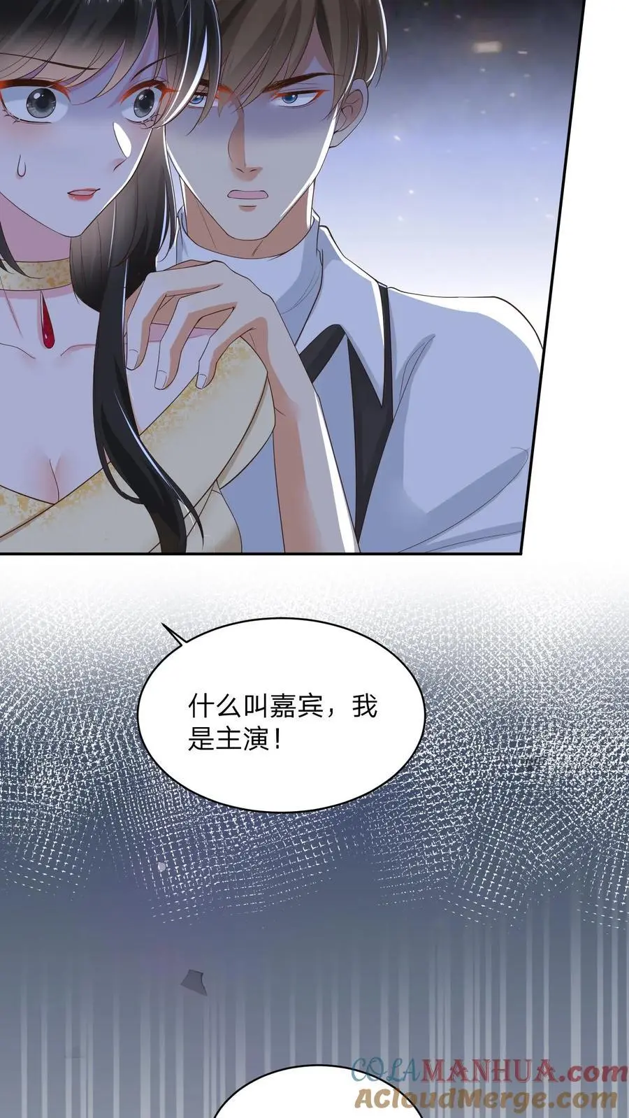 第134话 我不过是在静静看你们表演 第5页