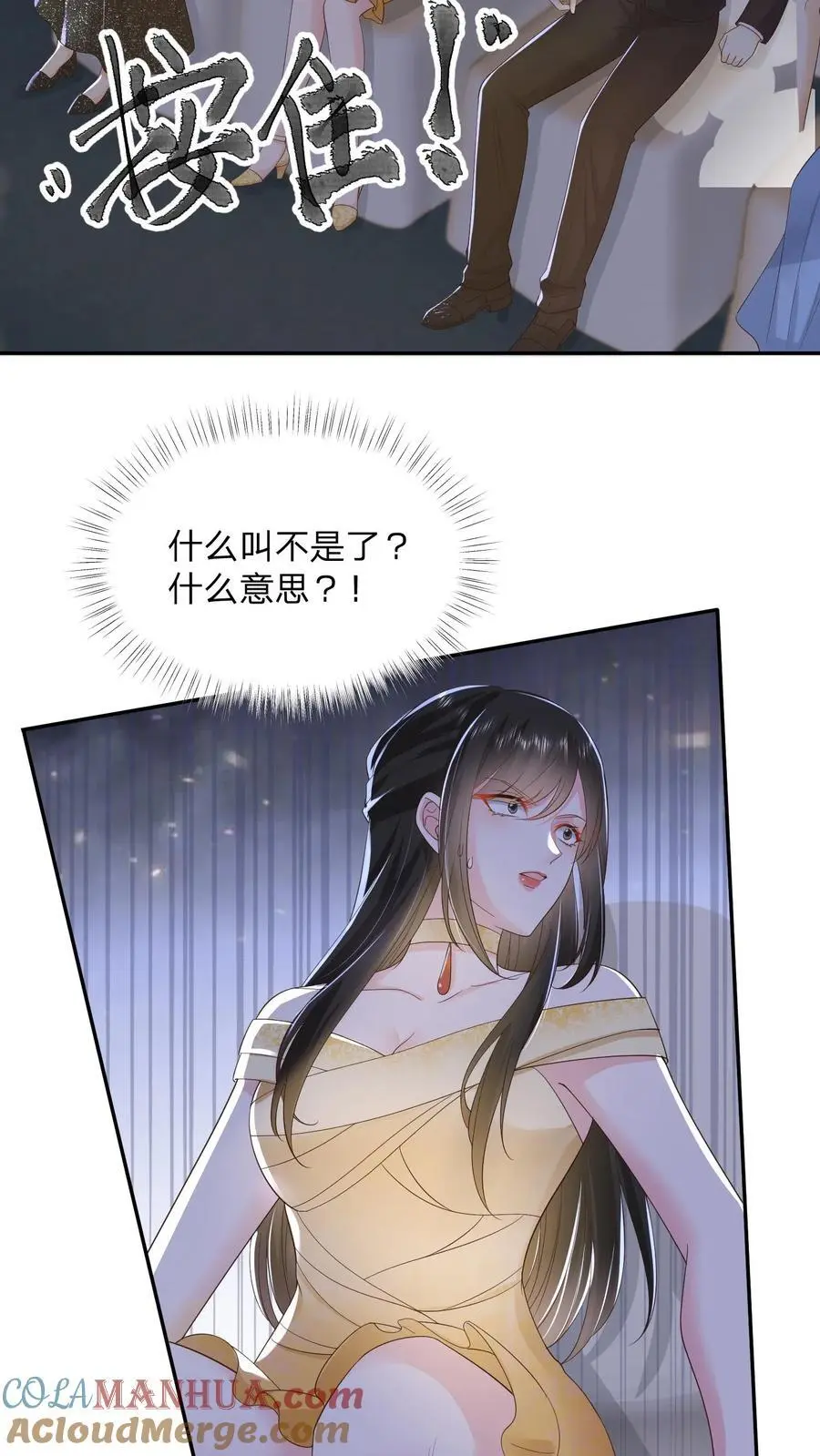 第134话 我不过是在静静看你们表演 第7页