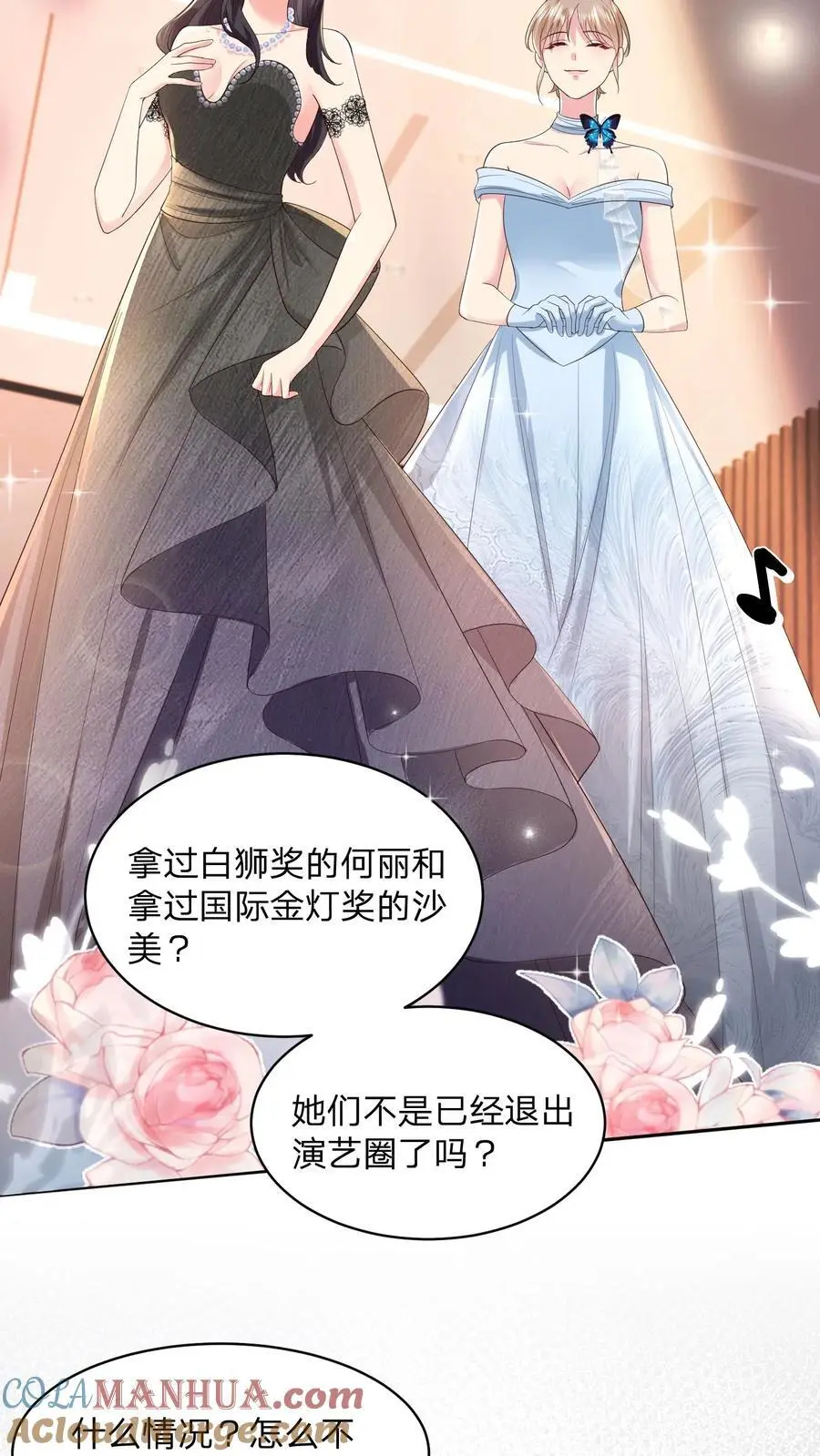 第134话 我不过是在静静看你们表演 第9页