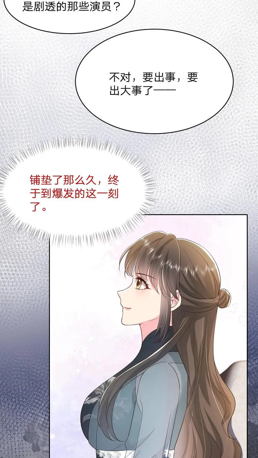 第134话 我不过是在静静看你们表演 第10页