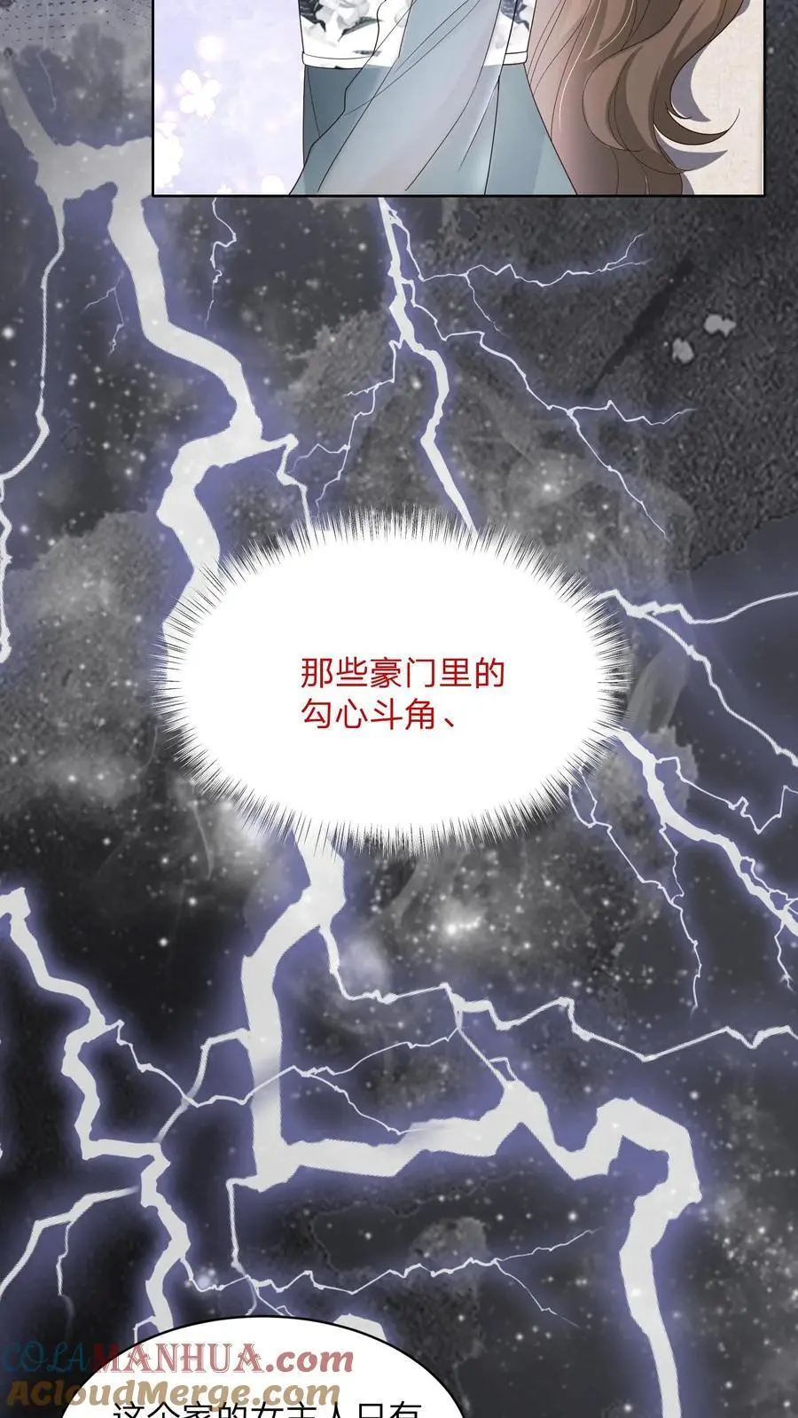 第134话 我不过是在静静看你们表演 第11页