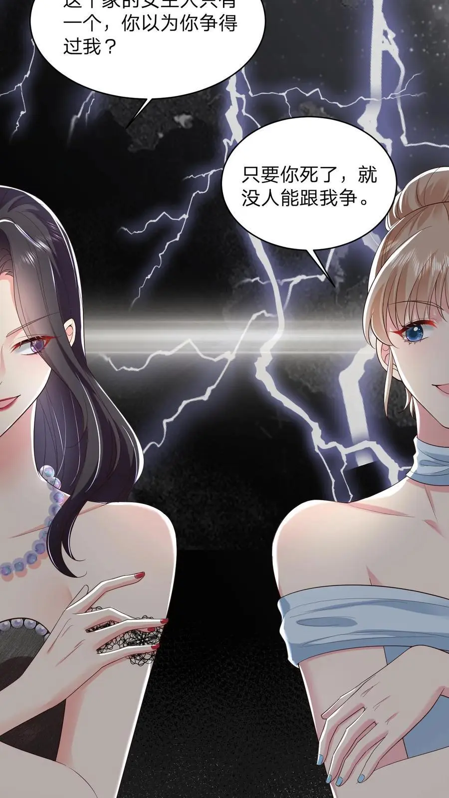 第134话 我不过是在静静看你们表演 第12页