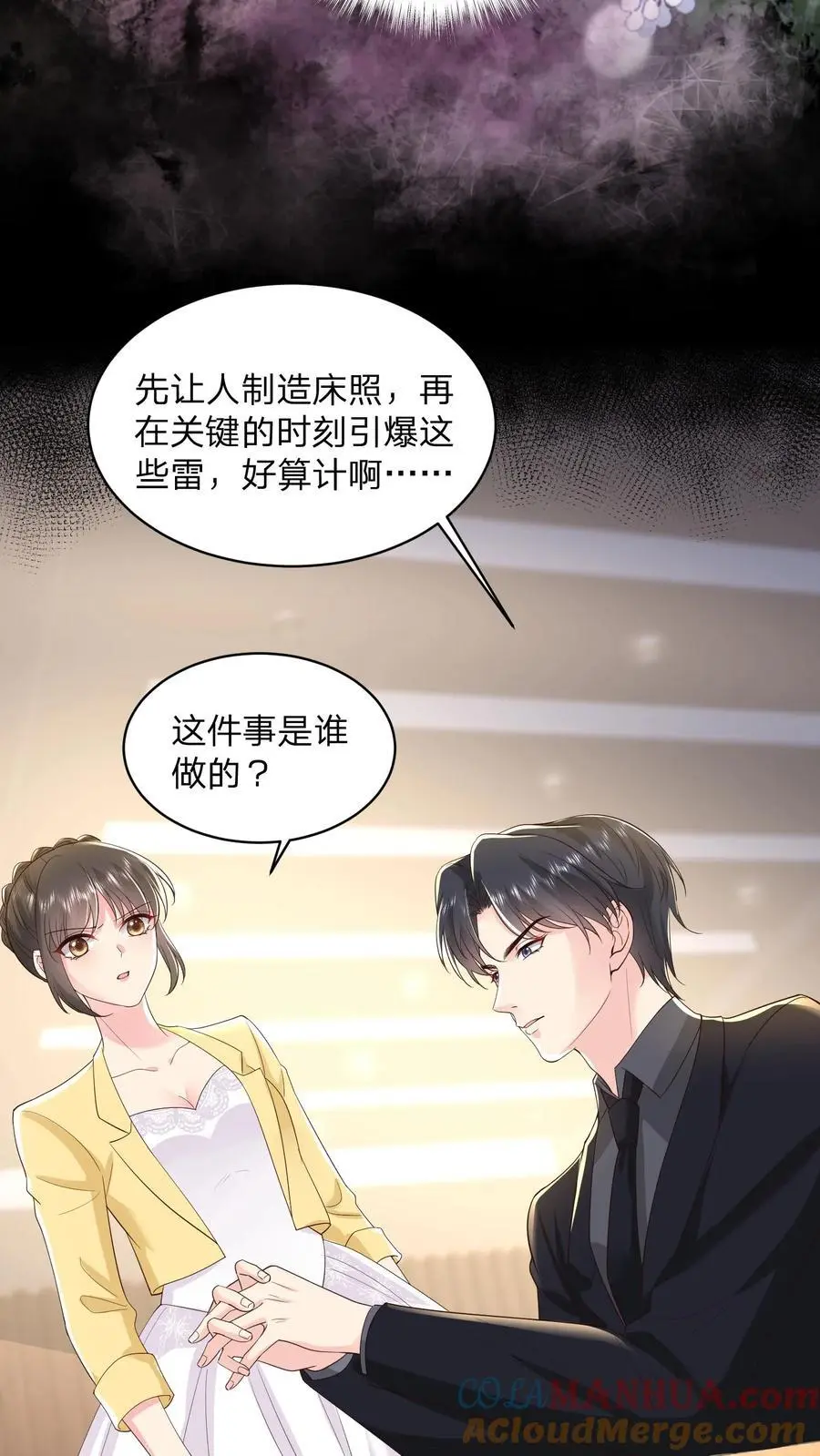 第134话 我不过是在静静看你们表演 第15页