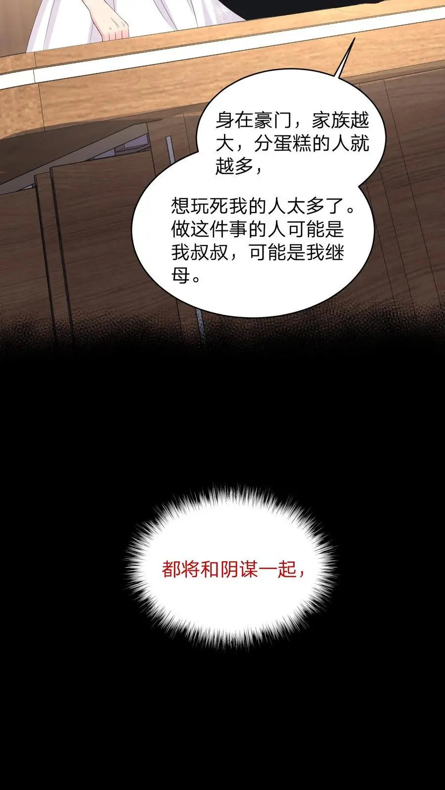 第134话 我不过是在静静看你们表演 第16页