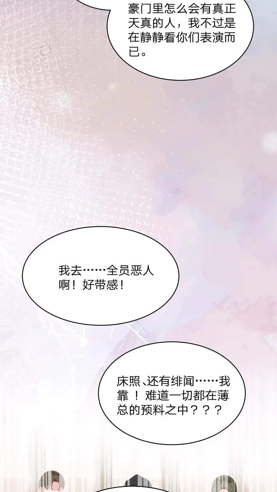 第134话 我不过是在静静看你们表演 第20页