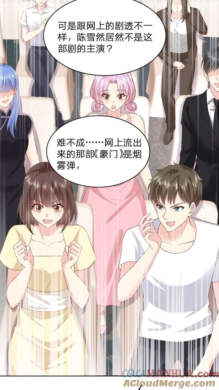 第134话 我不过是在静静看你们表演 第21页