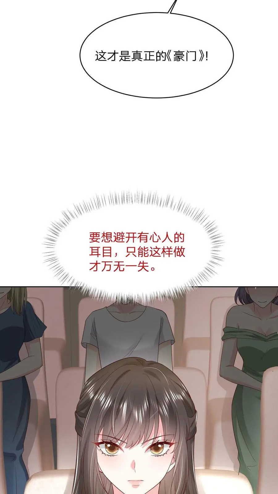 第134话 我不过是在静静看你们表演 第22页