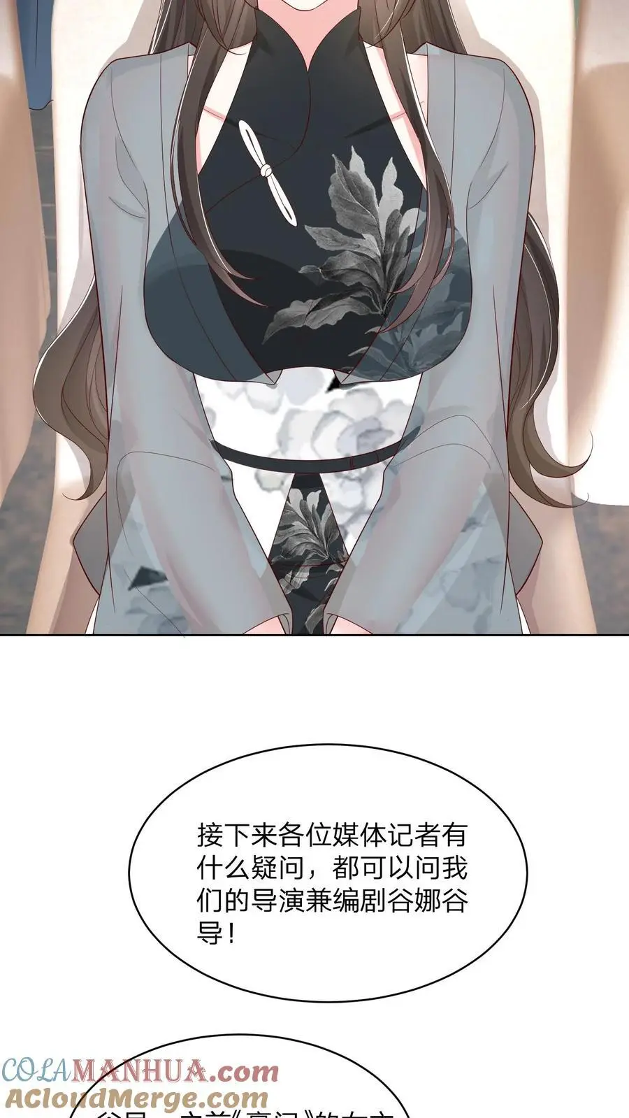 第134话 我不过是在静静看你们表演 第23页