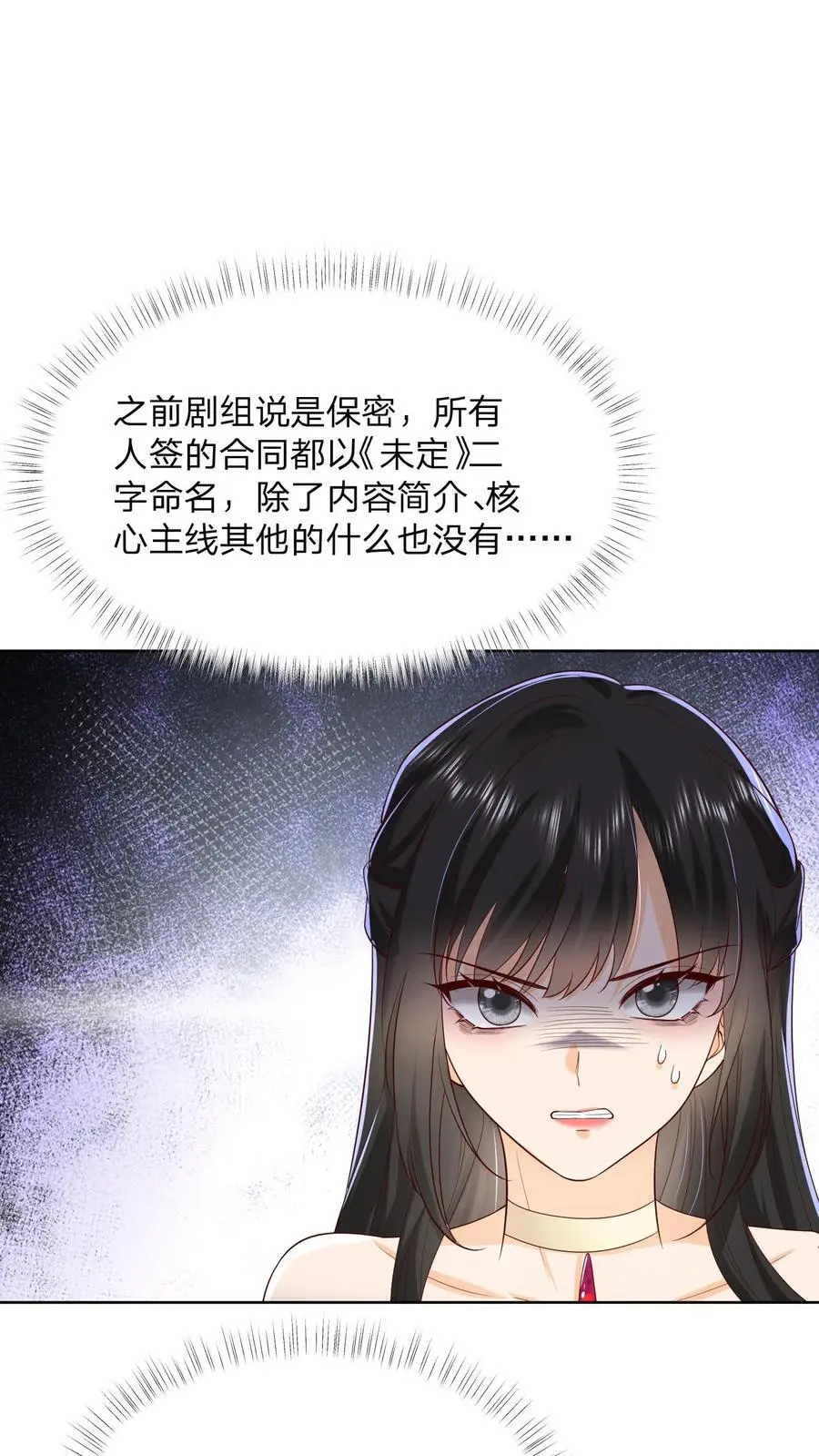第134话 我不过是在静静看你们表演 第26页