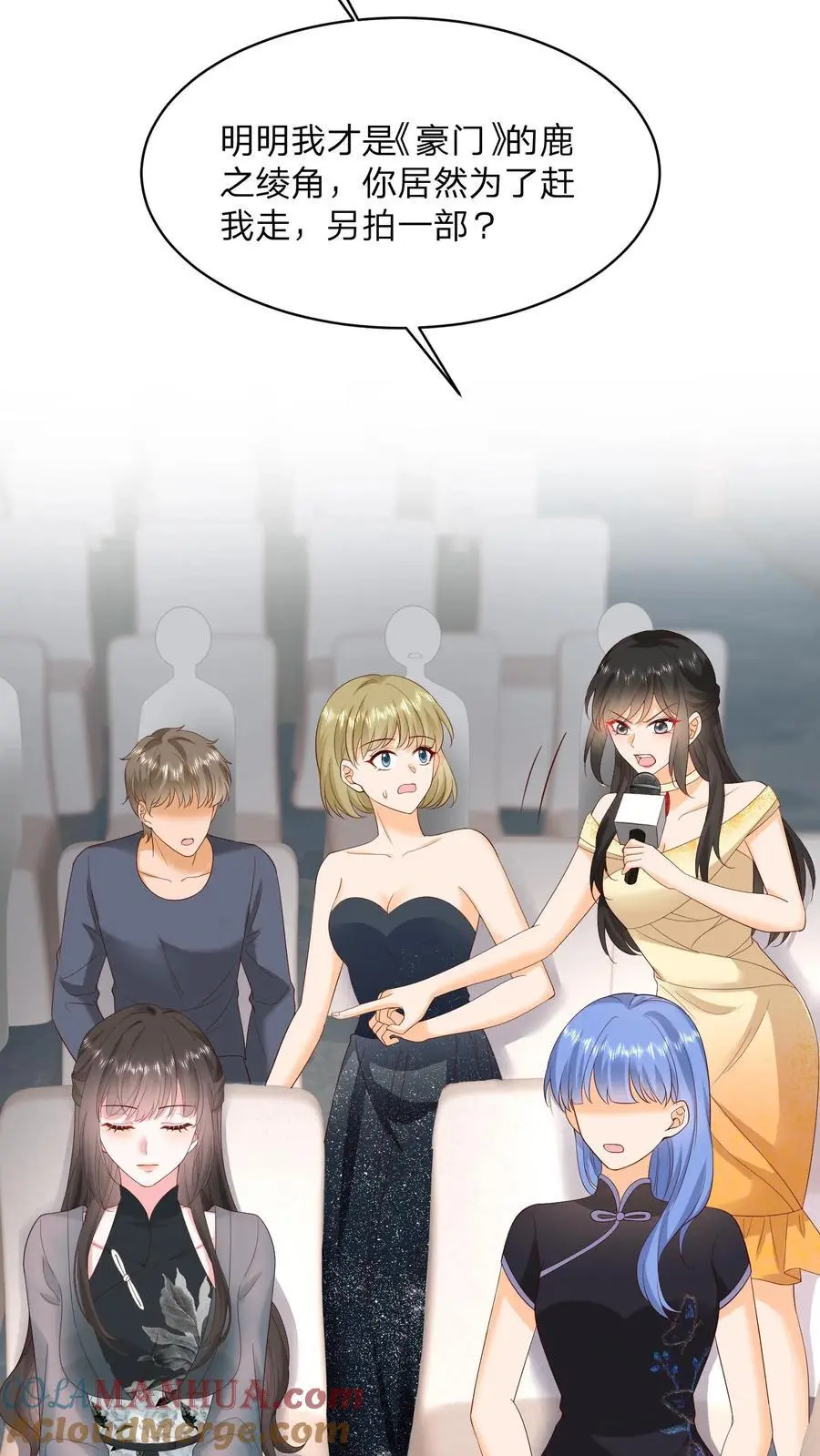 第134话 我不过是在静静看你们表演 第29页