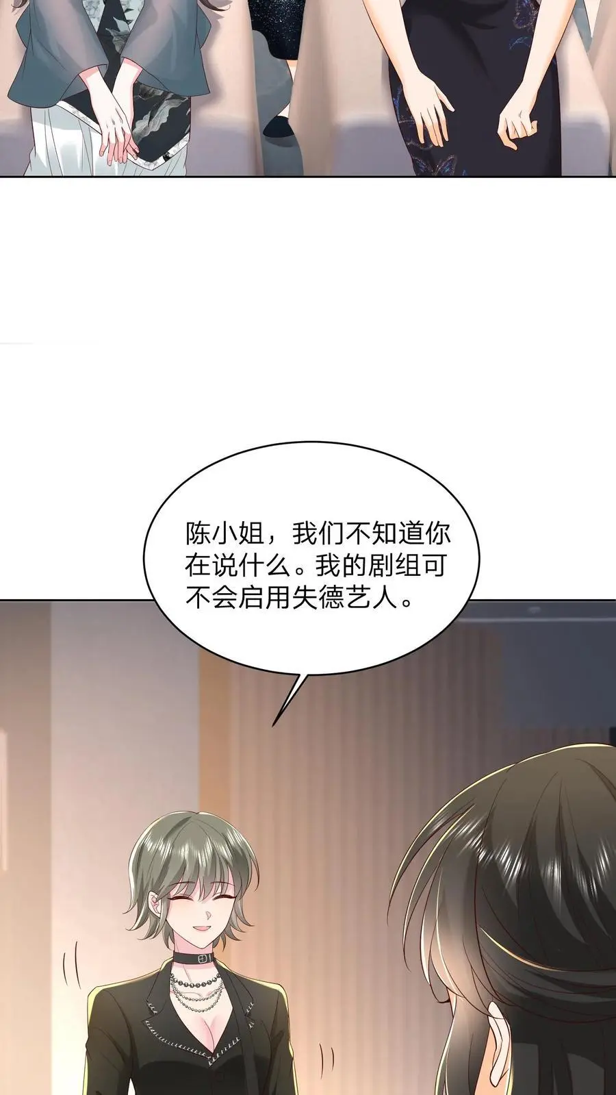 第134话 我不过是在静静看你们表演 第30页