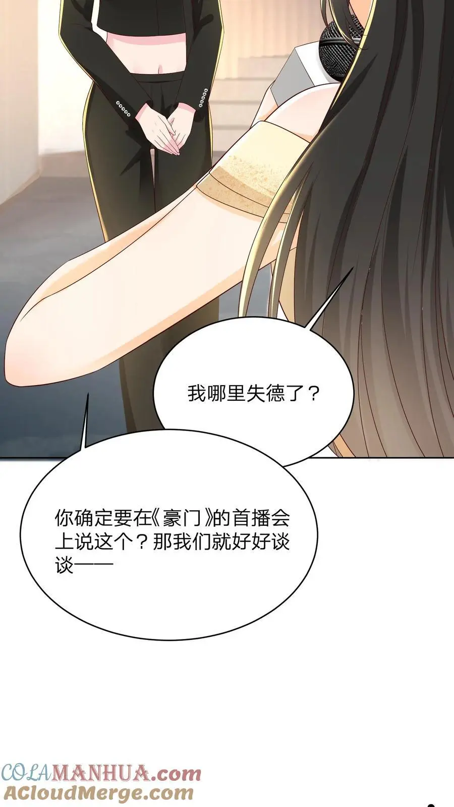 第134话 我不过是在静静看你们表演 第31页