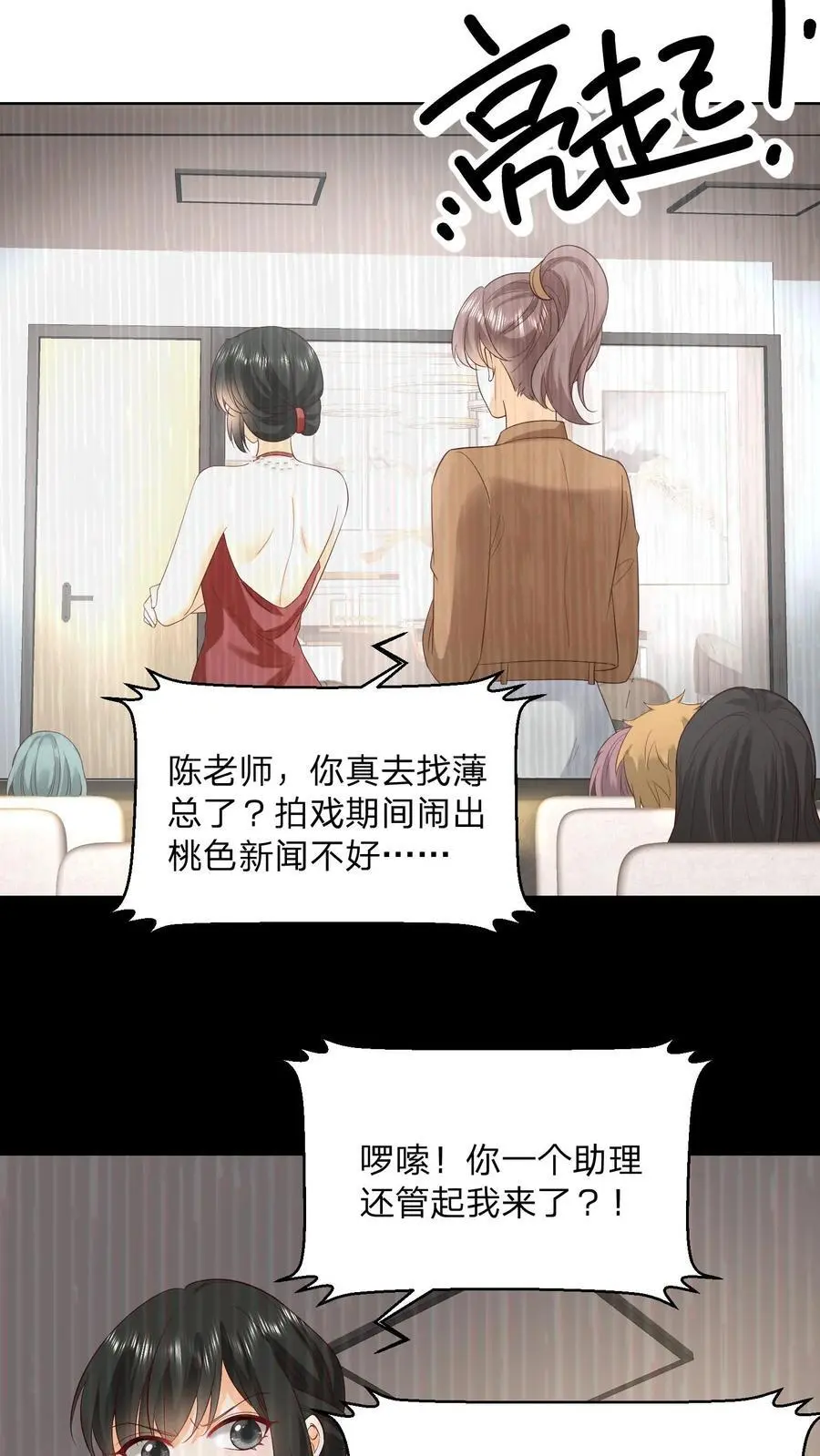 第134话 我不过是在静静看你们表演 第32页