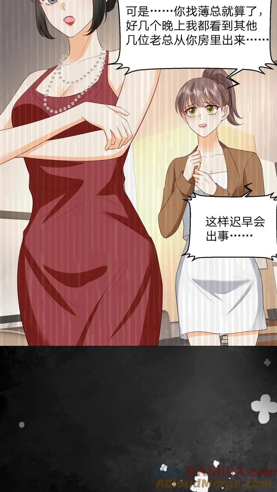 第134话 我不过是在静静看你们表演 第33页