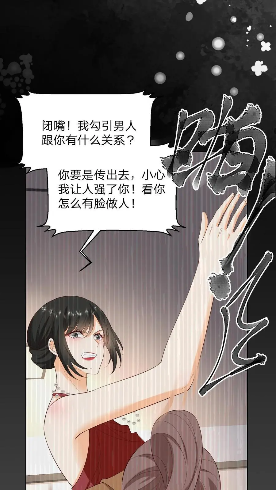 第134话 我不过是在静静看你们表演 第34页