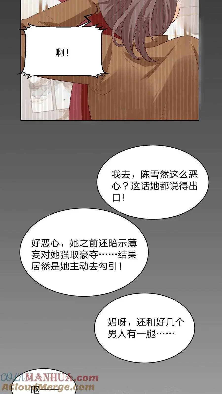 第134话 我不过是在静静看你们表演 第35页
