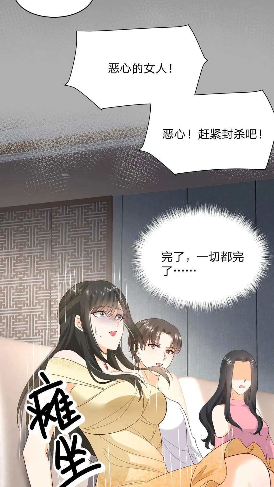 第134话 我不过是在静静看你们表演 第36页