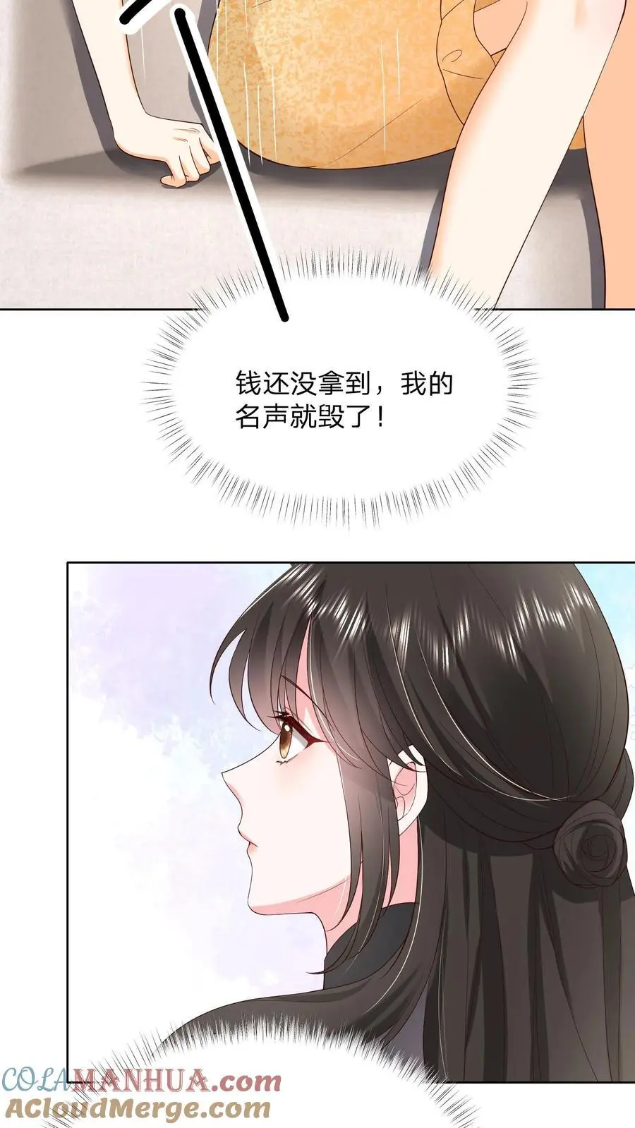 第134话 我不过是在静静看你们表演 第37页