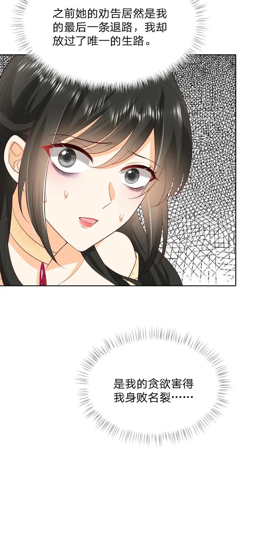 第134话 我不过是在静静看你们表演 第38页