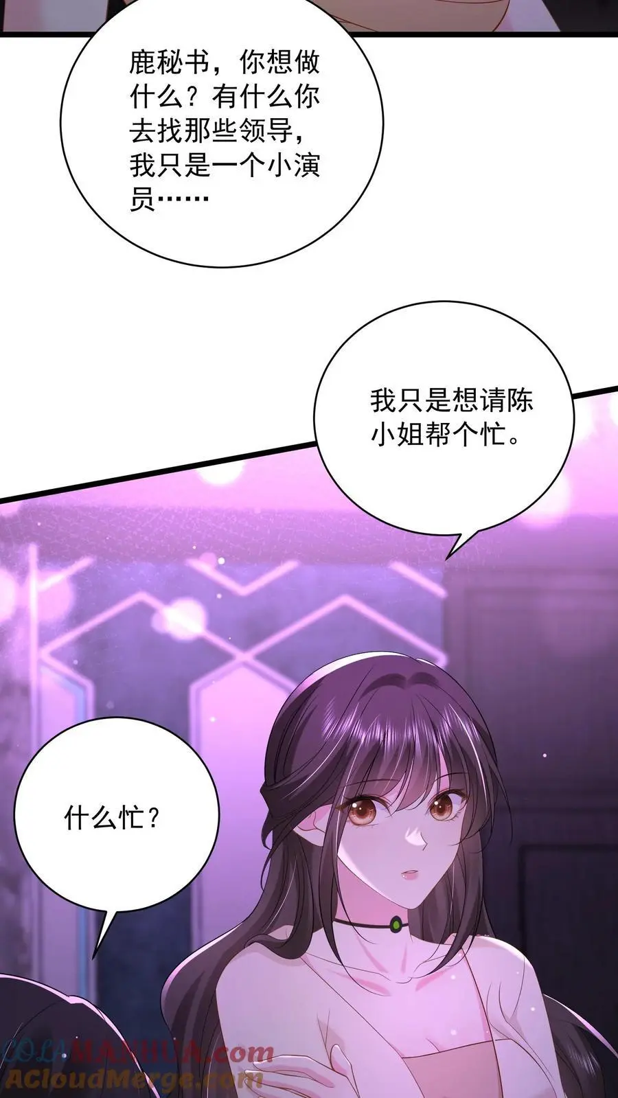 第133话 首播会照常举办 第5页